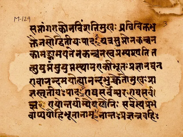 Handwritten Devanagari Sanskrit manuscript page of the Mandukya Karika